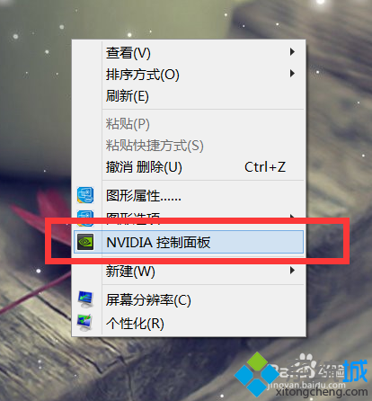 nvidia显卡笔记本玩游戏很卡怎么办|笔记本提高游戏帧数的方法