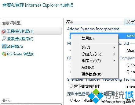 win10下ie11浏览器点击下载链接闪退如何解决