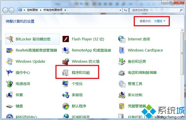 win7系统怎么关闭媒体中心|win7卸载媒体中心的方法