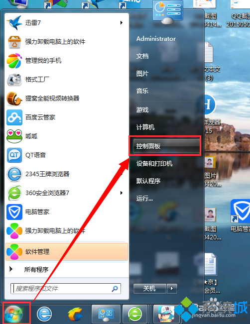 win7系统怎么开启来宾账户|win7添加来宾用户的方法