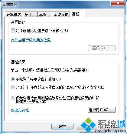 win7提示此计算机无法连接到远程计算机的解决方法