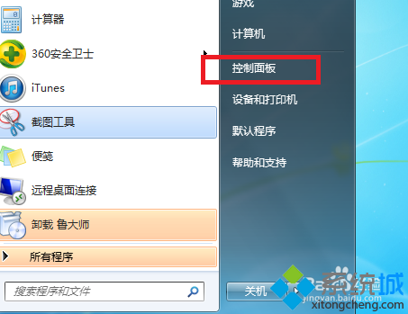 win7安装字体后在其他软件中找不到怎么办