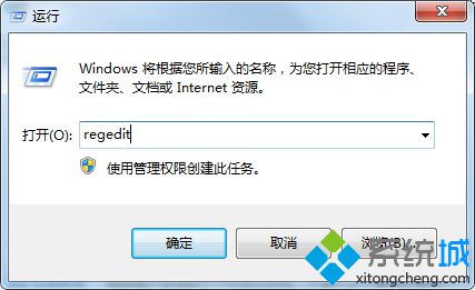 win7系统在注册表中更改计算机名的方法