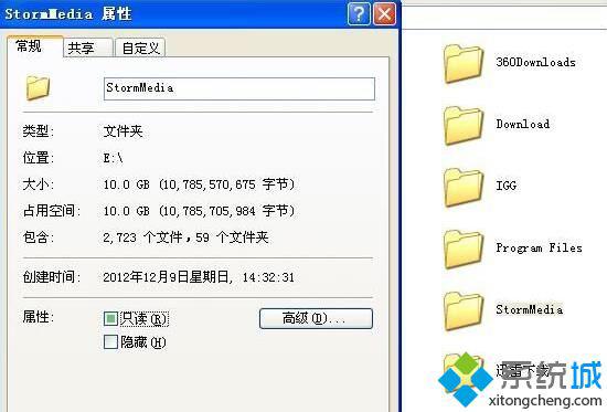 xp系统stormmedia可以删除吗