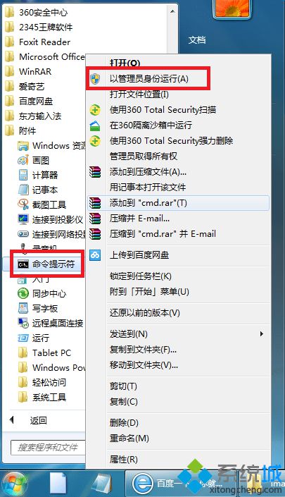 win7怎么使用命令同步系统时间|win7同步时间的方法