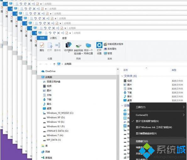 windows10系统下打开过多窗口如何管理