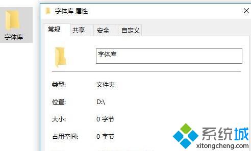 win10如何优化字体库减少c盘空间占用