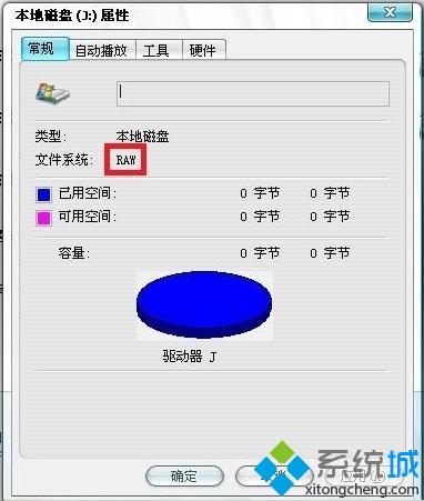 win7使用命令提示符修复磁盘变成RAW格式的方法