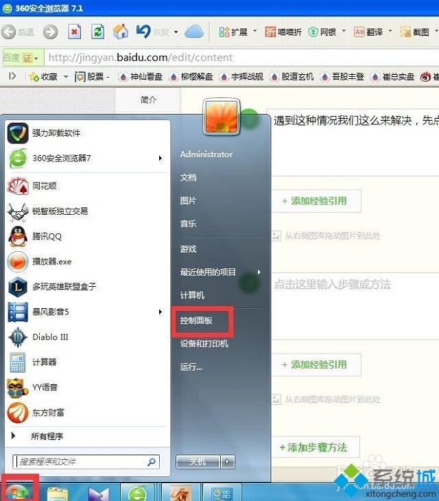 win7长按任何按键造成屏幕卡顿的解决方法