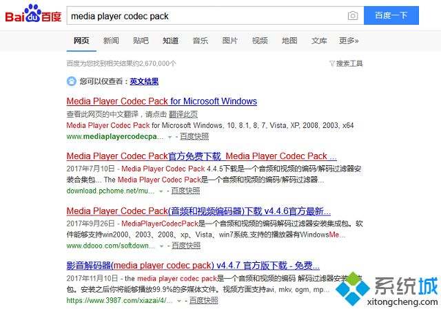 win7系统Windows Media Player播放不了avi格式视频怎么办