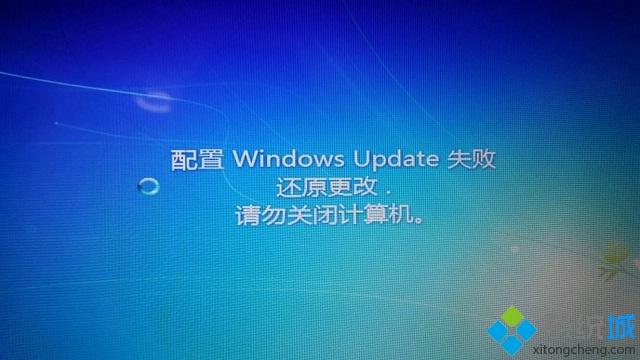 win7配置windwos update失败的解决方法