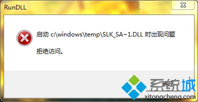 win7开机弹出rundll怎么办|win7出现rundll错误的解决方法