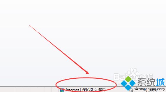 win7系统ie如何启用保护模式|win7解除ie保护模式禁用的方法