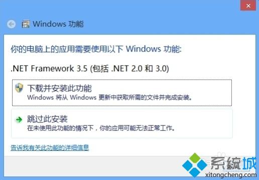 win8怎么安装.net framework 3.5|win8离线安装.net3.5的方法