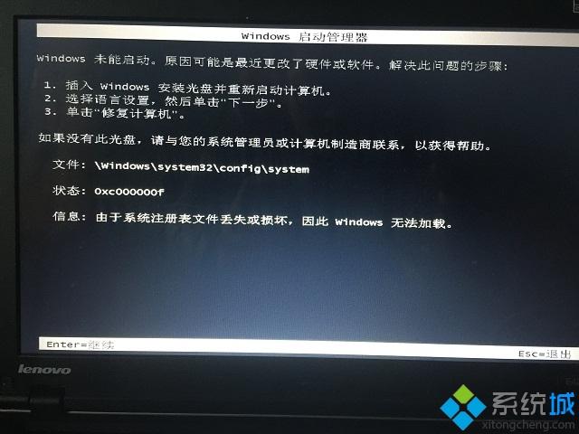 win7开机提示由于系统注册表文件丢失或损坏因此无法加载怎么办