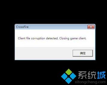 win7打开cf提示client file corruption detected怎么办