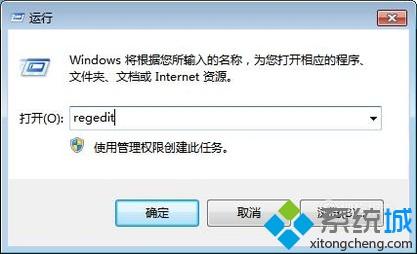 win7主页被篡改为搜狗导航的解决方法