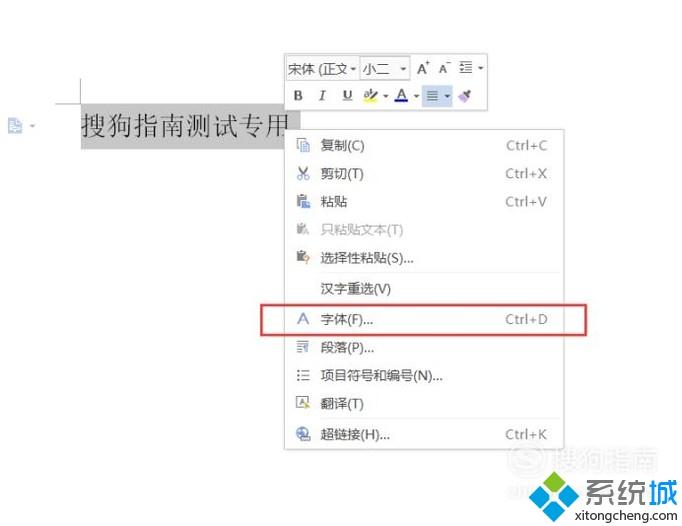 win10系统下WPS文档字符间距过大怎么办