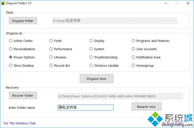 Win10系统下怎样将文件图标改成系统功能图标