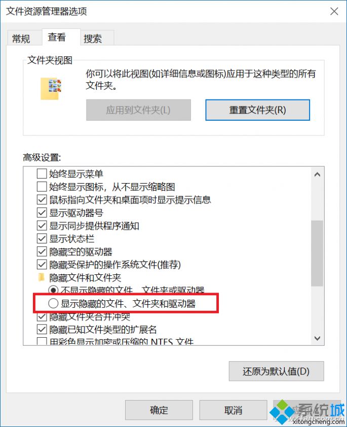 Win10系统无法隐藏文件怎么办|Win10系统无法隐藏文件的解决方法