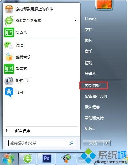 找到Win7笔记本无线网络开关的方法【图文】