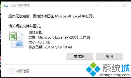 win7系统删除文件提示“该文件正被别的进程使用，不能删除”怎么办