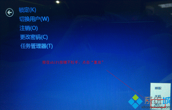 Win8系统开机停留在modern界面无法进入桌面怎么办