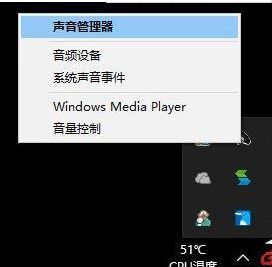 Win10玩绝地求生游戏调大脚步声音的方法