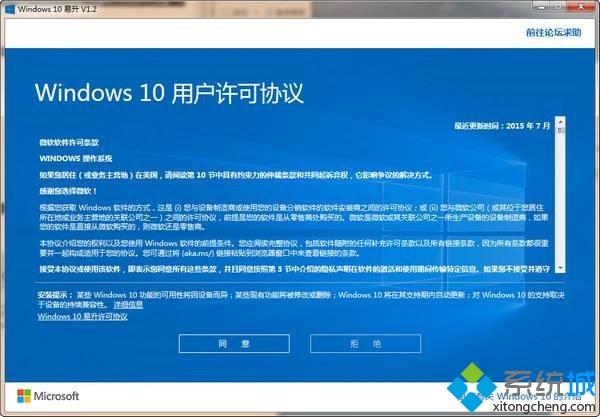 Win10系统如何卸载易升软件|Win10卸载易升软件的两种方法