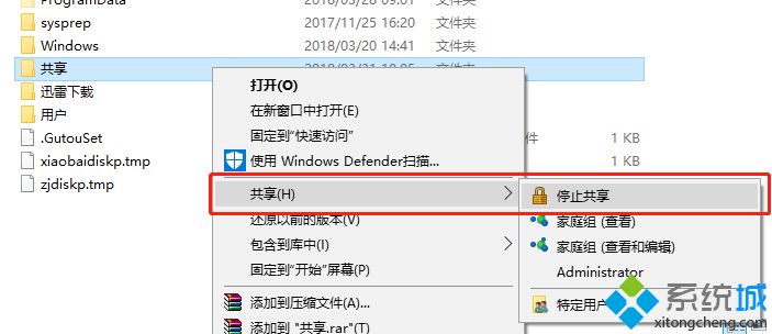 win10系统关闭user共享的两种方法【图文】