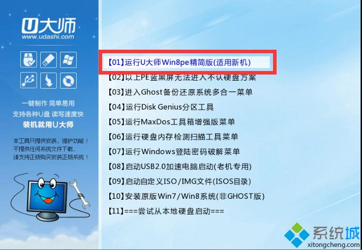 u大师u盘装系统win10怎么装|u大师装win10系统教程