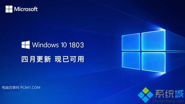 Win10 2018四月正式版有哪些功能？Win10 2018四月正式版功能介绍