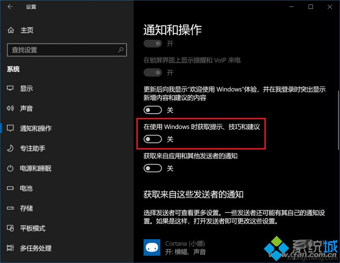 Win10怎么关闭或删除UWP广告|Win10关闭或删除UWP广告的方法