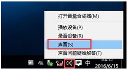 win10系统如何设置开机声音