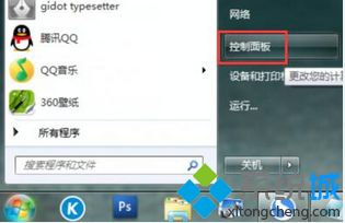 win7待机密码怎么关掉？win7系统取消待机密码的方法