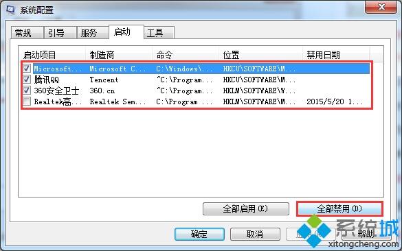 win7系统提高体验指数的方法