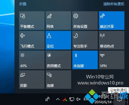 Win10系统使用“就近共享”分享文档、图片、网站链接的方法