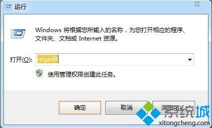 Win7系统电脑关机一直没反应的解决方法