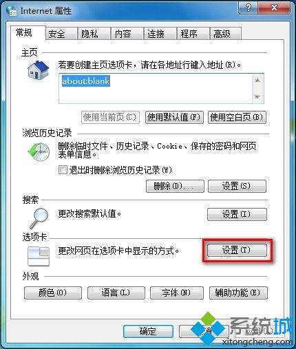 win7系统怎么开启和禁用IE8浏览器选项卡浏览功能