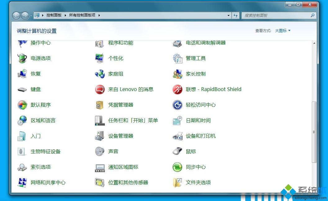 Win7系统内置的天气小工具无法使用如何修复