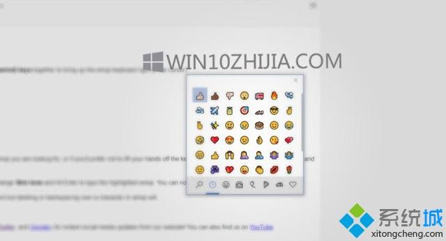 Windows10系统中输入Emoji表情符号的方法