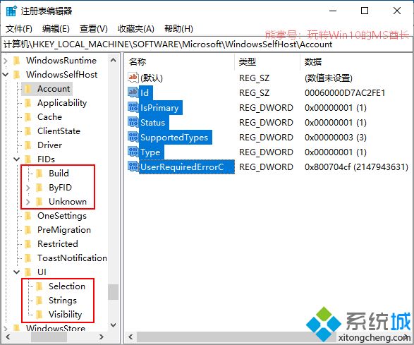 Windows10系统重置“Windows预览体验计划”的方法