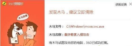 win10系统电脑感染mssecsvc.exe病毒怎么去除