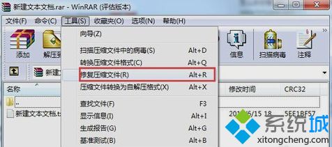 电脑打开压缩文件提示“文件已损坏”如何解决