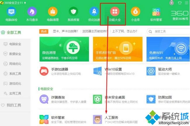 win10系统使用命令提示符提示内存资源不足无法处理此命令怎么办