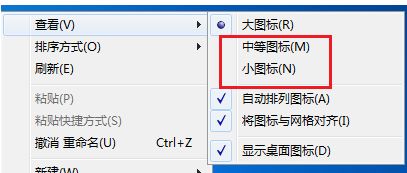 win10系统把桌面图标变小的设置方法