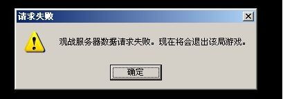 win7系统下lol不能观战的解决方法