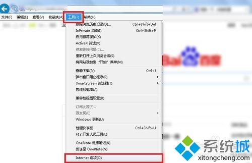 win8系统IE浏览器设置多标签模式的方法