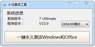 2007office一键激活如何操作|2007office一键激活的方法