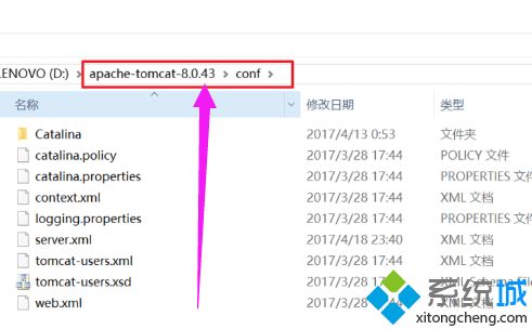 windows7系统下tomcat修改端口的方法